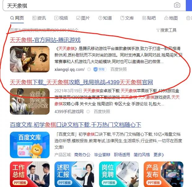冷门直播:象棋直播吸粉带货不用露脸