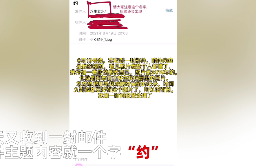 一女子因维修手机导致私密照被泄露