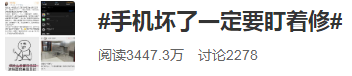 一女子因维修手机导致私密照被泄露