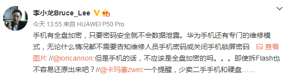 一女子因维修手机导致私密照被泄露
