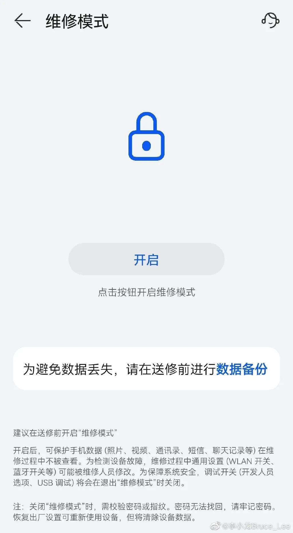 一女子因维修手机导致私密照被泄露