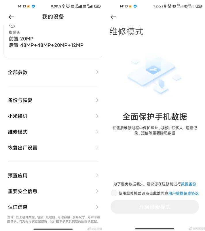 一女子因维修手机导致私密照被泄露