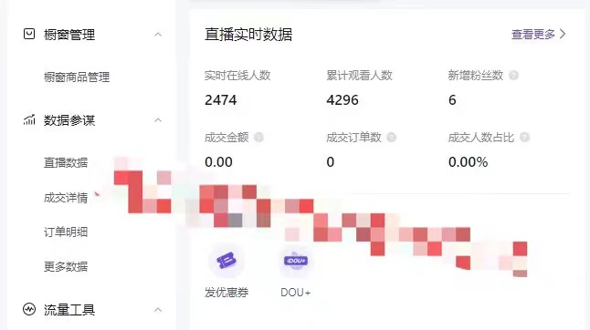 价值2万7的抖音无人直播课程，首次免费公开-老九资源网_免费资源搜集分享平台