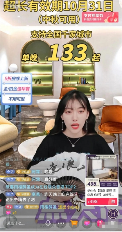 教你如何搭建网红直播带货团队-老九资源网_免费资源搜集分享平台