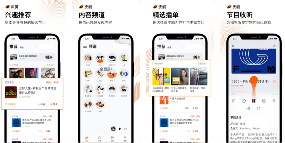 吊打喜马拉雅，支持双端的良心听书神器！-老九资源网_免费资源搜集分享平台