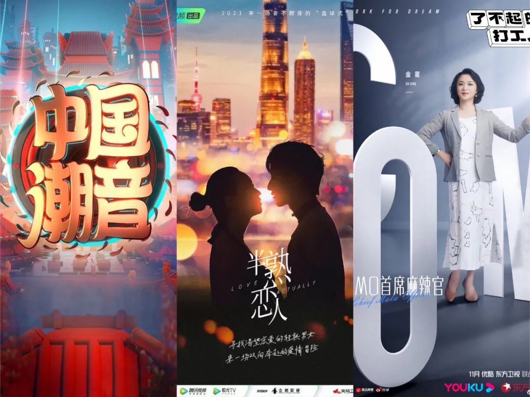待播综艺27部，2021能否在年末挽回颓势？