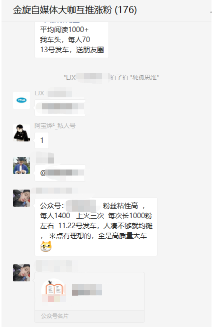 公众号投广告，互推怎么玩？公众号上车避坑指南-老九资源网_免费资源搜集分享平台