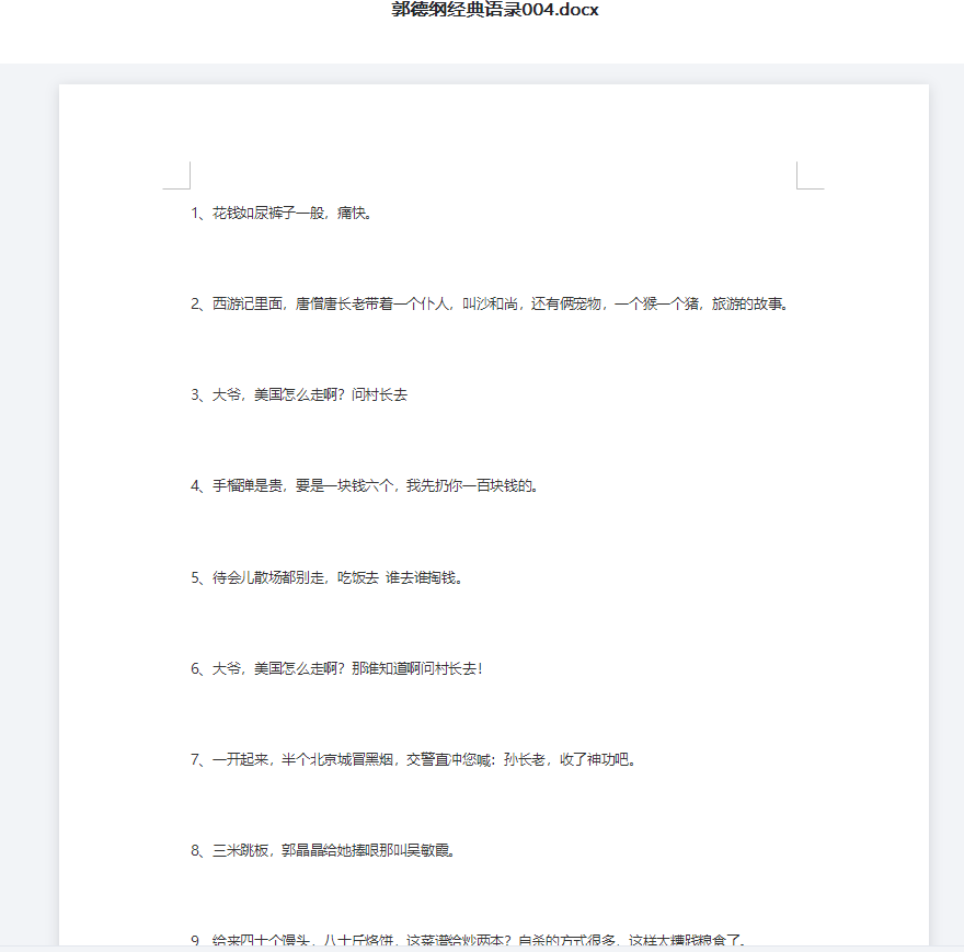 某宝99块买的付费文案（做短视频运营新手老司机必备文案模板）-老九资源网_免费资源搜集分享平台