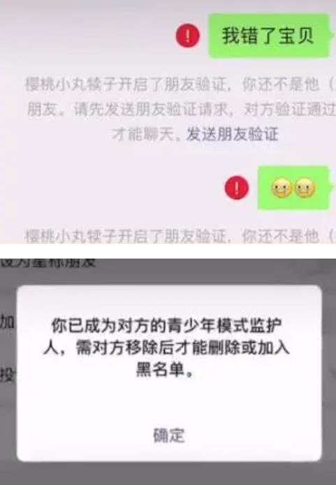让微信好友永远拉黑不了你