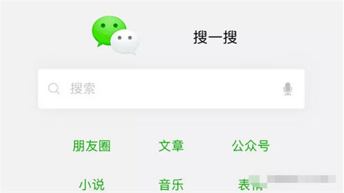 教你通过微信搜一搜截流 微信小程序 微信 经验心得 第1张