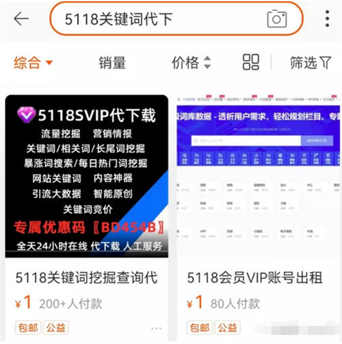 教你通过微信搜一搜截流 微信小程序 微信 经验心得 第6张
