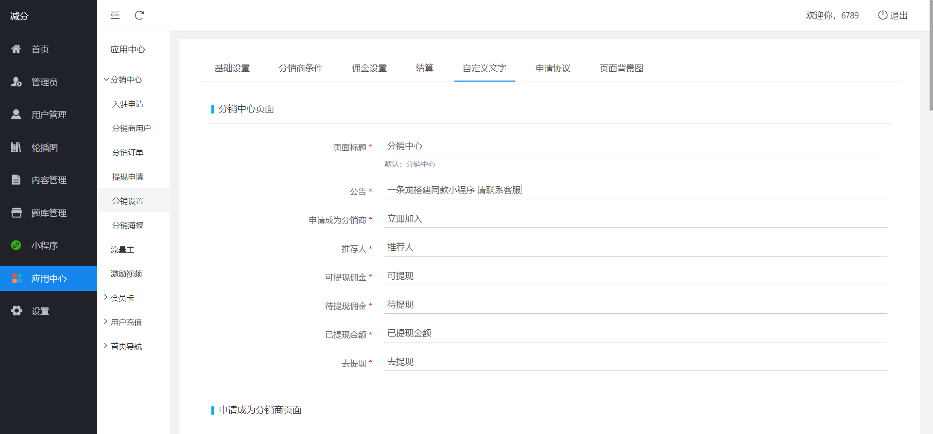 学法减分助手pro 小程序源码 全新ui 4.23版本