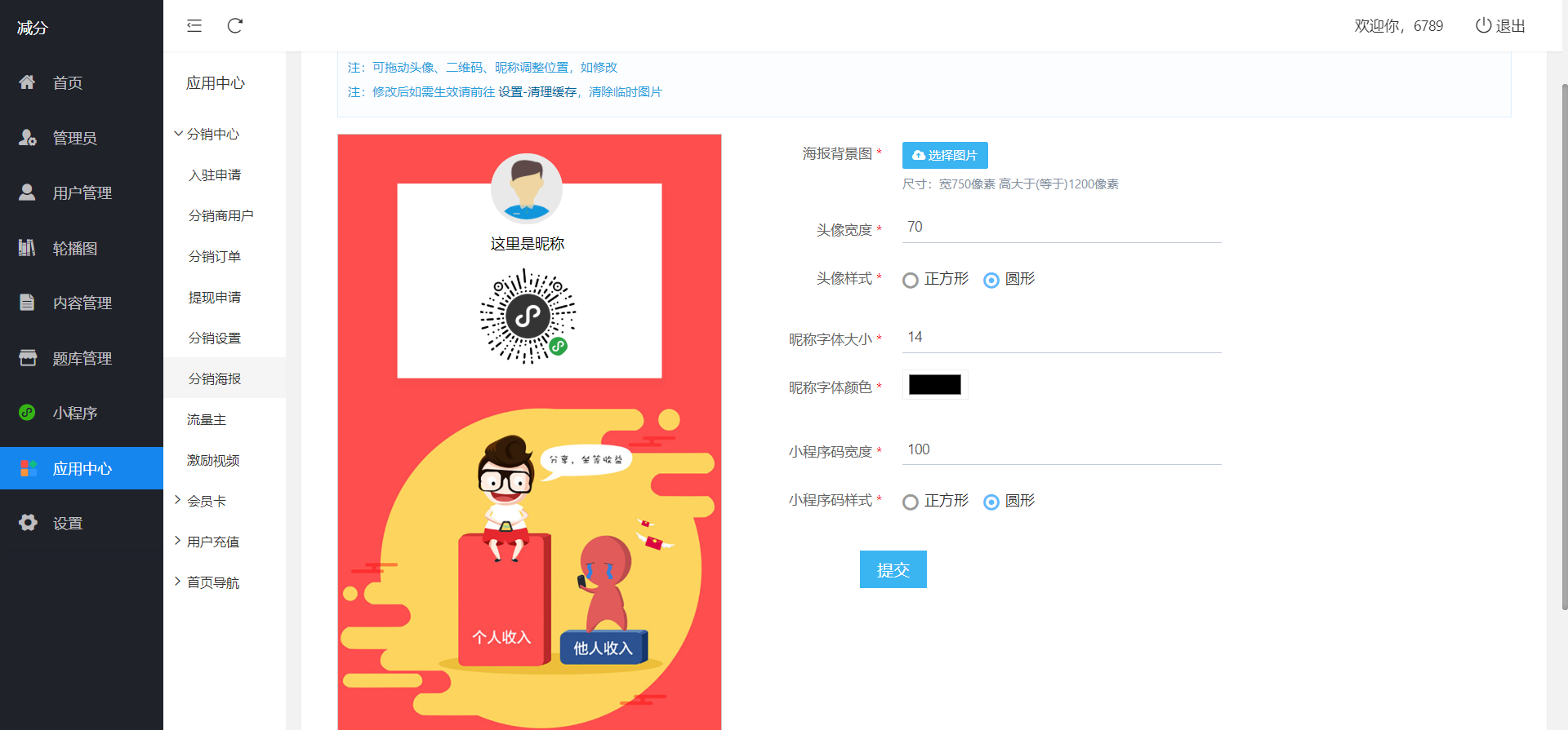 学法减分助手pro 小程序源码 全新ui 4.23版本