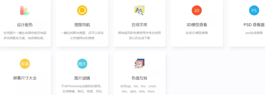 67工具网67tool_内置273款在线小工具
