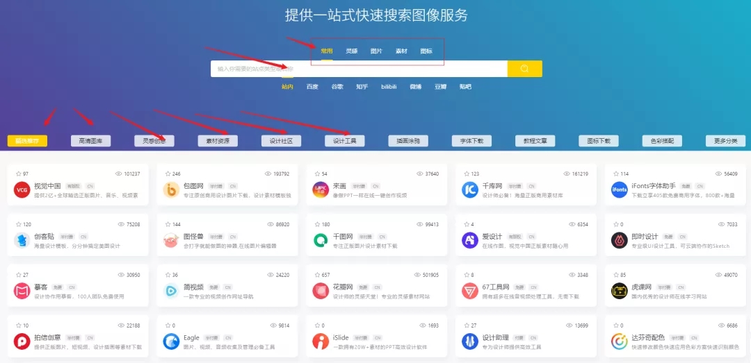 67工具网67tool_内置273款在线小工具