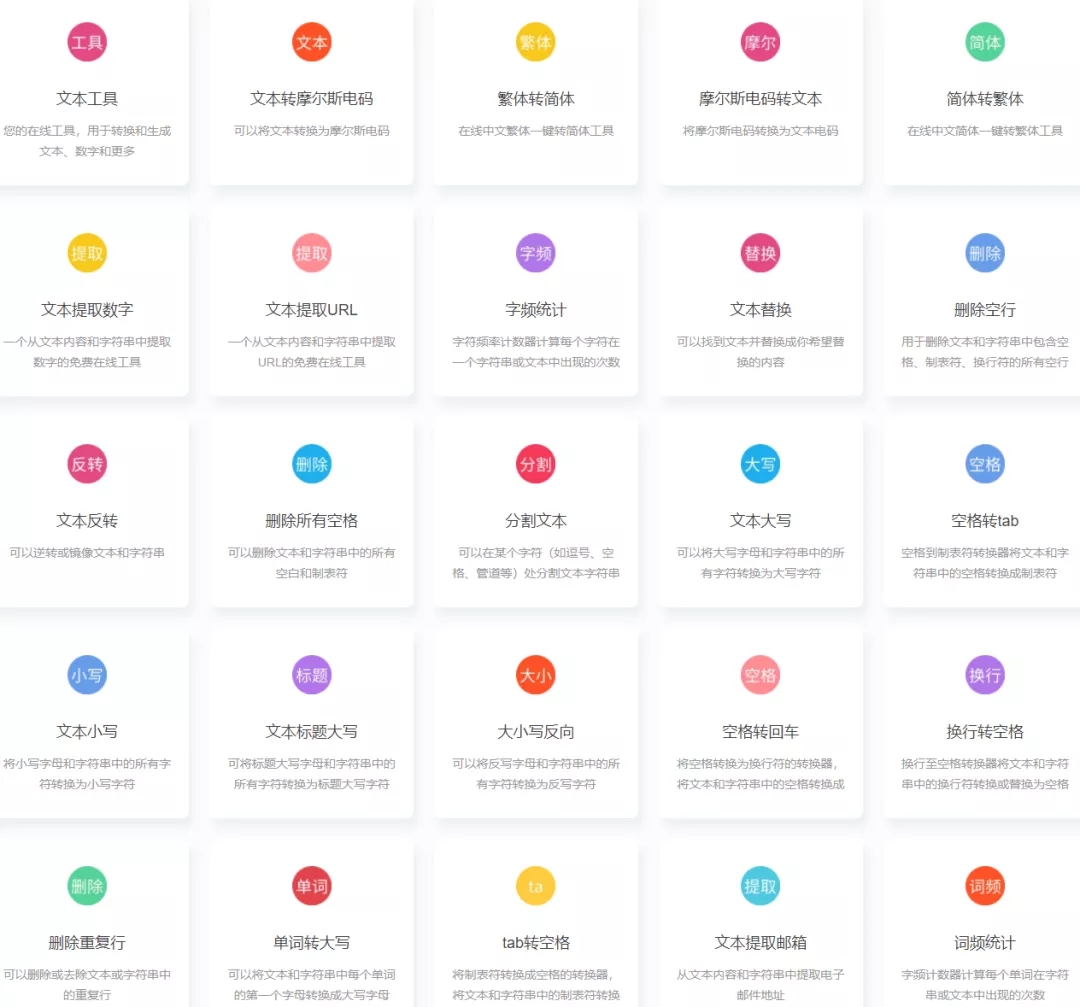 67工具网67tool_内置273款在线小工具