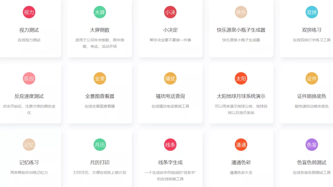 67工具网67tool_内置273款在线小工具