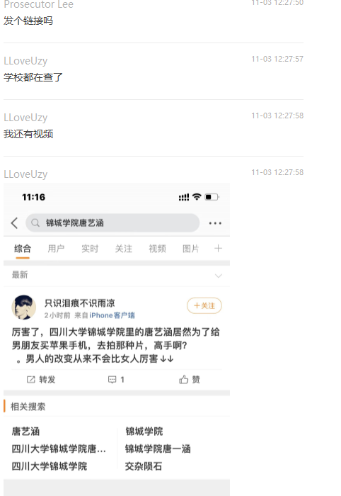 四川大学成都锦城学院唐艺涵为啥出名了-老九资源网_免费资源搜集分享平台