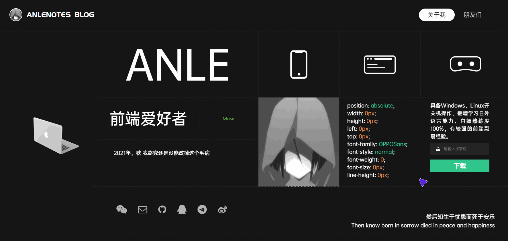 酷黑风个人主页+引导页