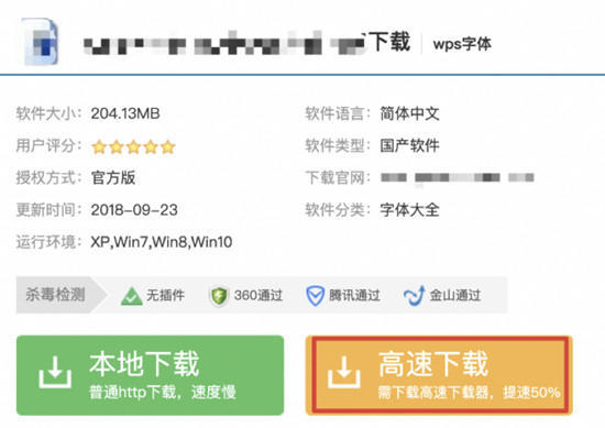 百度将于11月23号封杀违规且未整改的下载站 百度 SEO新闻 微新闻 第3张