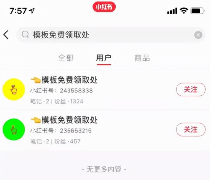 引流实战:小红书万能引流方法,被动涨粉
