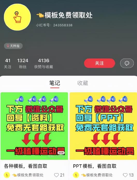 引流实战:小红书万能引流方法,被动涨粉