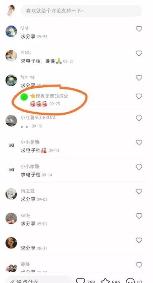 引流实战:小红书万能引流方法,被动涨粉