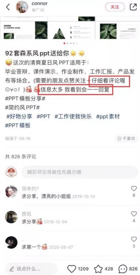 引流实战:小红书万能引流方法,被动涨粉