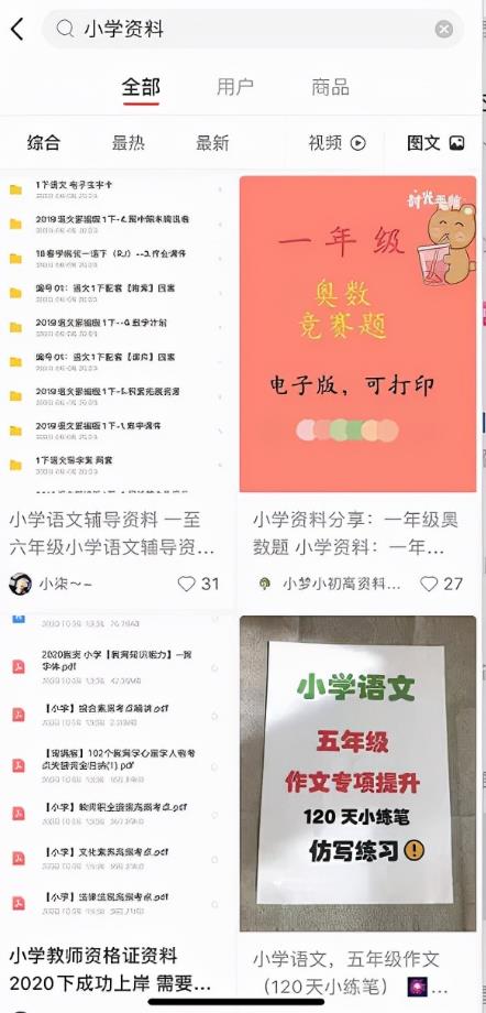 无门槛虚拟资料项目，操作简单日赚300+