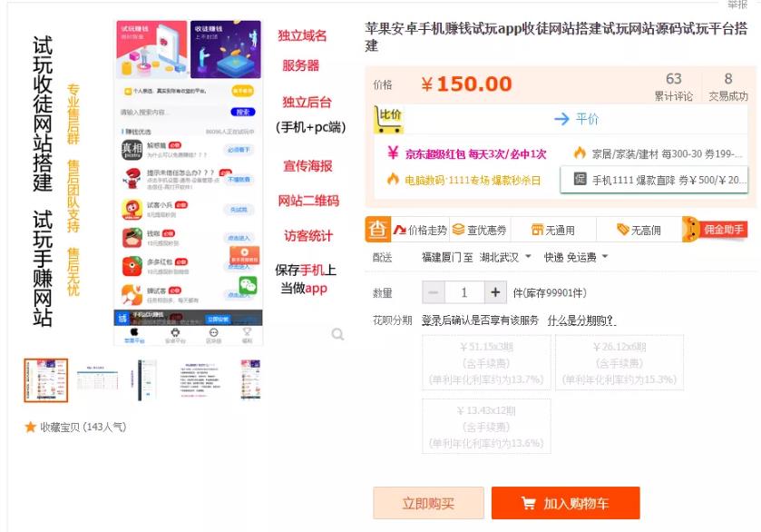 简单的苹果试玩项目了解下！附实操方法！