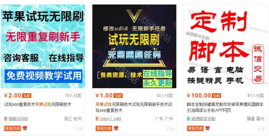 简单的苹果试玩项目了解下！附实操方法！