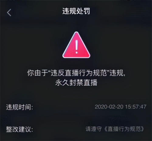 抖音七种封号的原因 账号封禁 抖音 好文分享 第1张 抖音七种封号的原因 账号封禁 抖音 好文分享 第1张