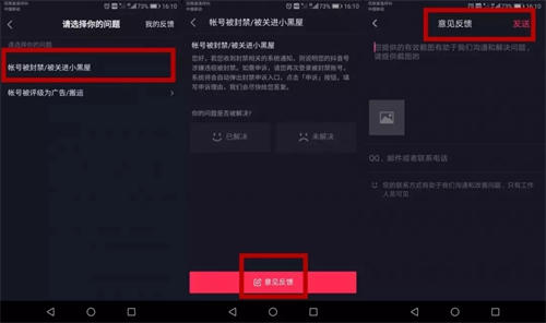 抖音七种封号的原因 账号封禁 抖音 好文分享 第2张 抖音七种封号的原因 账号封禁 抖音 好文分享 第2张