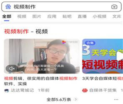 百度视频聚合排名,引爆你的流量 引流 短视频 百度 经验心得 第1张 百度视频聚合排名,引爆你的流量 引流 短视频 百度 经验心得 第1张