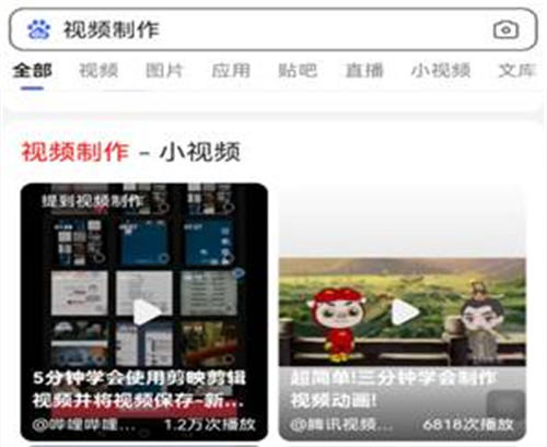 百度视频聚合排名,引爆你的流量 引流 短视频 百度 经验心得 第2张 百度视频聚合排名,引爆你的流量 引流 短视频 百度 经验心得 第2张