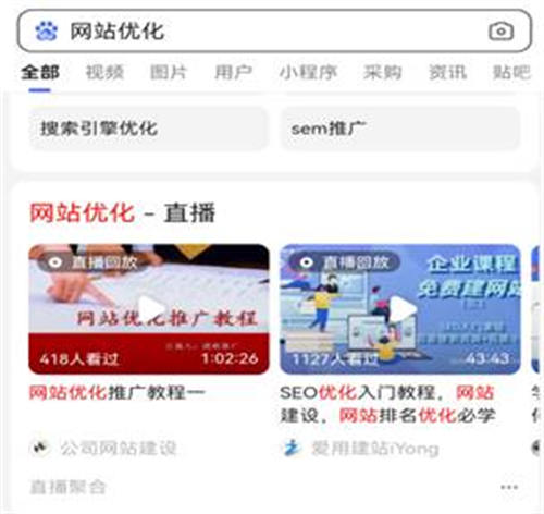 百度视频聚合排名,引爆你的流量 引流 短视频 百度 经验心得 第3张 百度视频聚合排名,引爆你的流量 引流 短视频 百度 经验心得 第3张