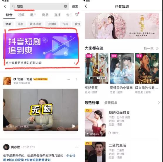 抖音也开始收费了！！！