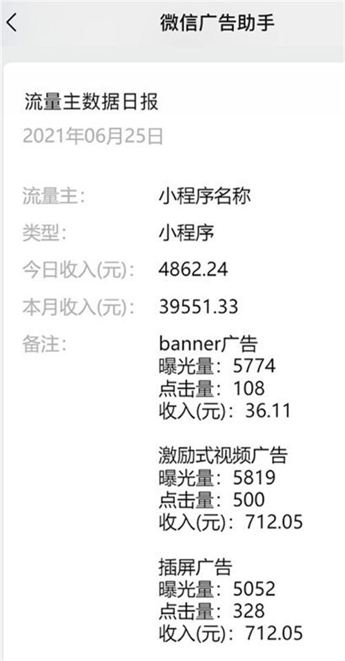 项目拆解小程序流量主项目? 网赚 小程序 微信 好文分享 第1张 项目拆解小程序流量主项目? 网赚 小程序 微信 好文分享 第1张