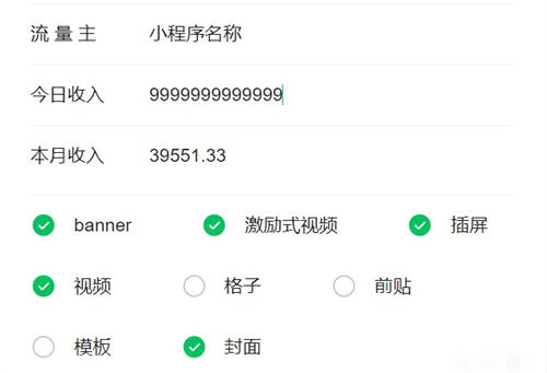 项目拆解小程序流量主项目? 网赚 小程序 微信 好文分享 第2张 项目拆解小程序流量主项目? 网赚 小程序 微信 好文分享 第2张
