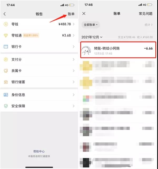 被删除的微信好友，可以找回来了！