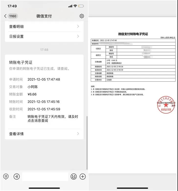被删除的微信好友，可以找回来了！