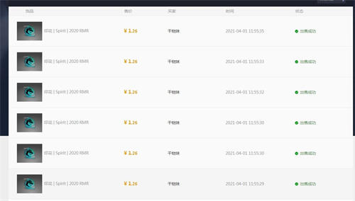 什么是Steam游戏搬砖项目 网赚 好文分享 第2张 什么是Steam游戏搬砖项目 网赚 好文分享 第2张