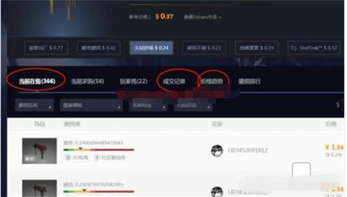 什么是Steam游戏搬砖项目 网赚 好文分享 第3张 什么是Steam游戏搬砖项目 网赚 好文分享 第3张