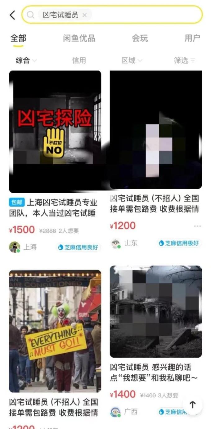 凶宅试睡员一晚能挣2000元_证明房子没毛病
