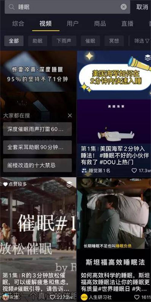 我同事是如何运作“睡眠音乐”抖音项目的 赚钱 抖音 好文分享 第2张 我同事是如何运作“睡眠音乐”抖音项目的 赚钱 抖音 好文分享 第2张