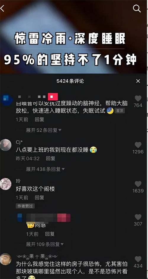 我同事是如何运作“睡眠音乐”抖音项目的 赚钱 抖音 好文分享 第3张 我同事是如何运作“睡眠音乐”抖音项目的 赚钱 抖音 好文分享 第3张