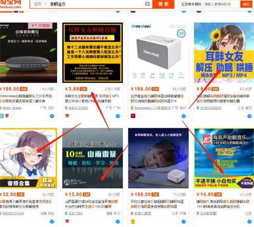 我同事是如何运作“睡眠音乐”抖音项目的 赚钱 抖音 好文分享 第7张 我同事是如何运作“睡眠音乐”抖音项目的 赚钱 抖音 好文分享 第7张
