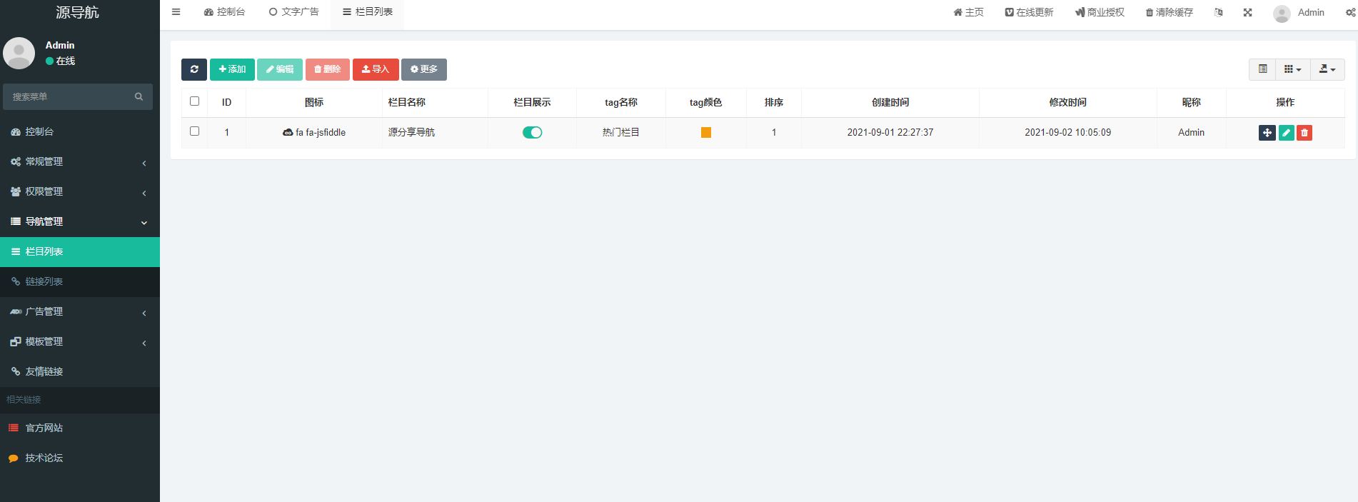 源导航V1.0-集网址、资源、资讯于一体的导航系统 源导航V1.0-集网址、资源、资讯于一体的导航系统
