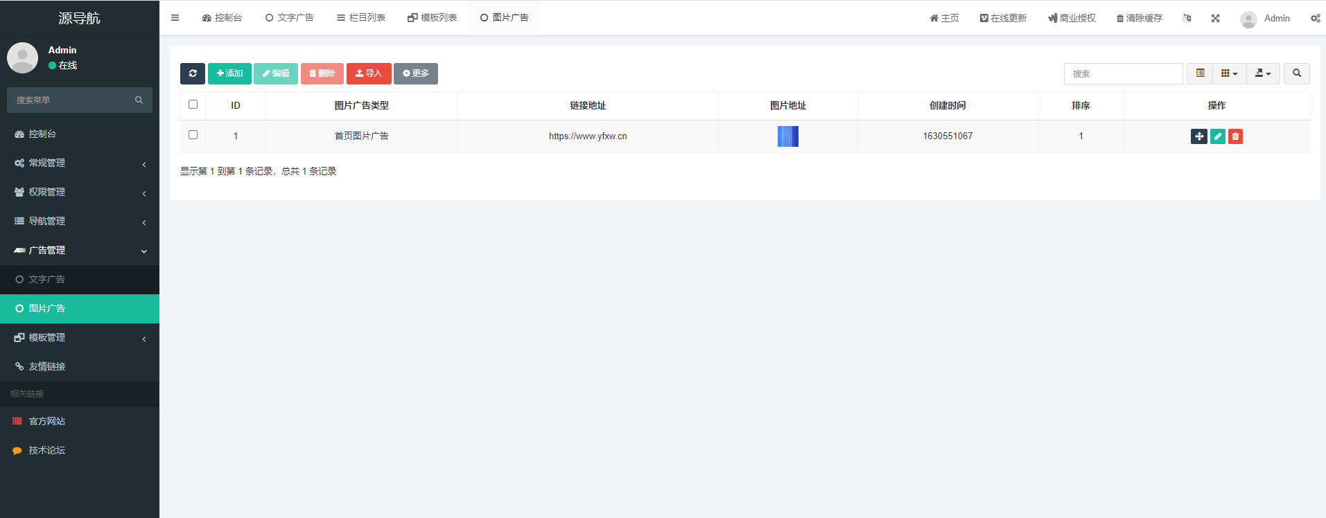 源导航V1.0-集网址、资源、资讯于一体的导航系统 源导航V1.0-集网址、资源、资讯于一体的导航系统