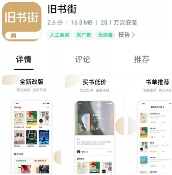 测试倒卖二手书项目 网赚 闲鱼 读书 好文分享 第4张 测试倒卖二手书项目 网赚 闲鱼 读书 好文分享 第4张